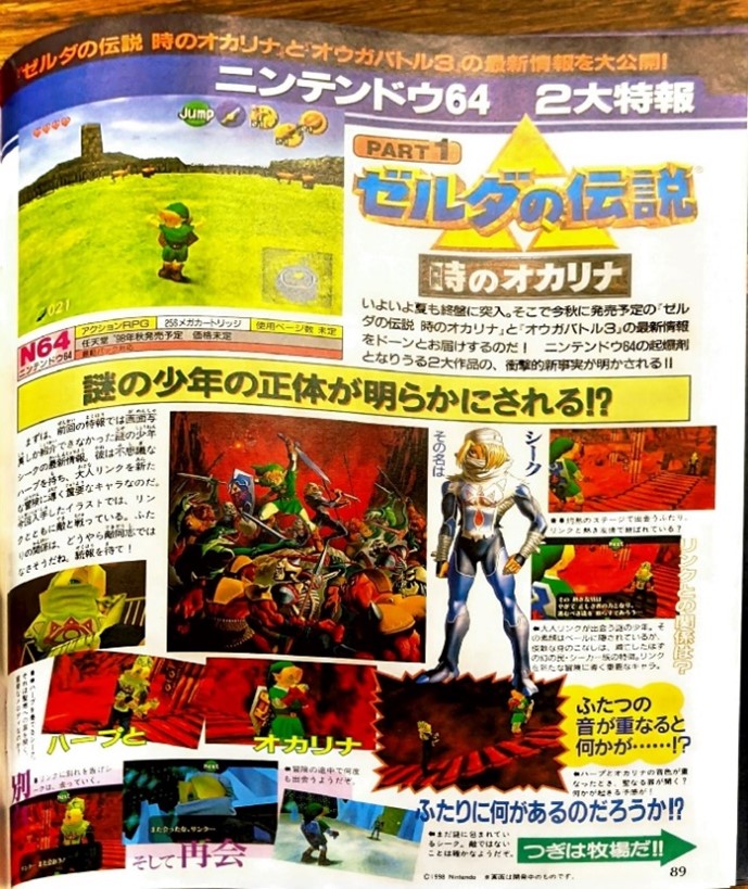 Image of Page 89 of Weekly Famitsu no. 507, featuring the enigmatic Sheik from The Legend of Zelda: Ocarina of Time.